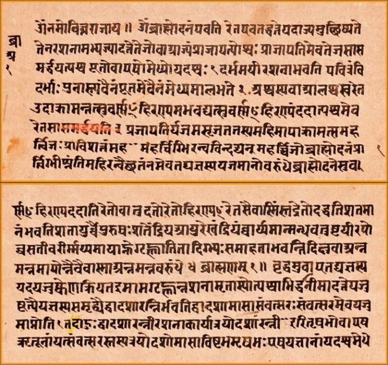 Sanskrit Language